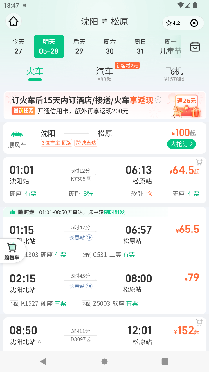 截图80