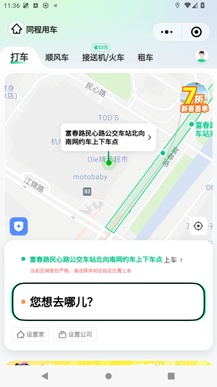 截图2767