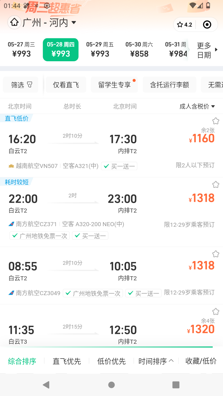 截图265