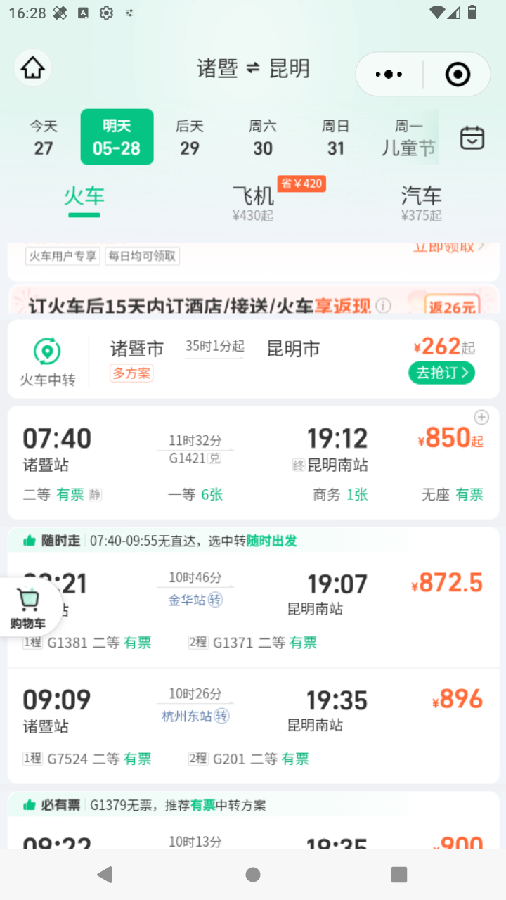 截图4340