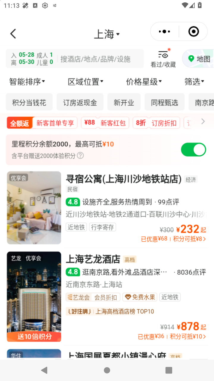 截图4090