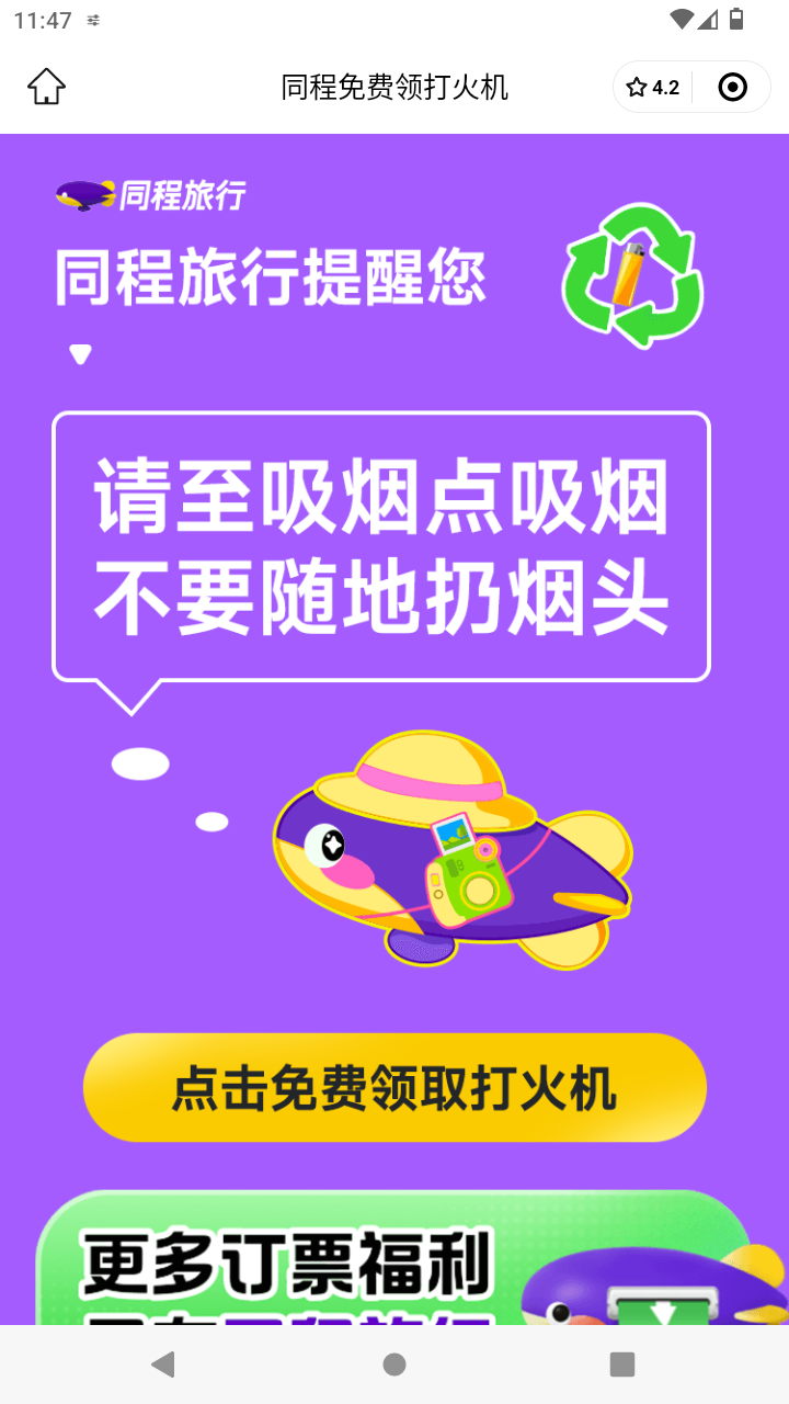 截图4062