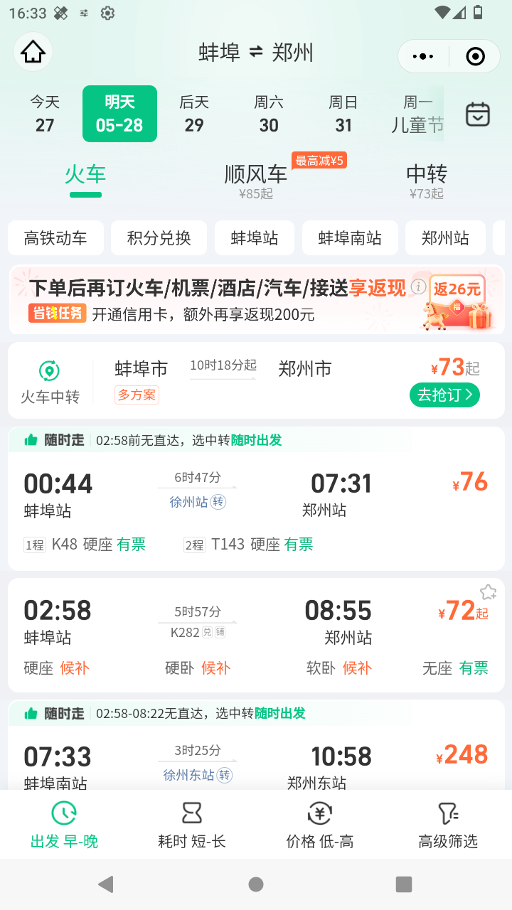 截图3019