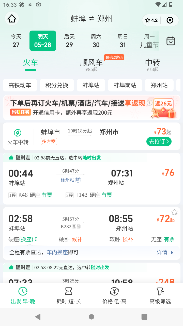 截图3913
