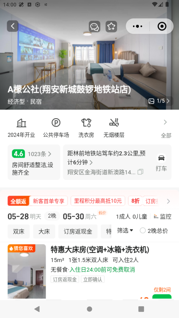 截图3033