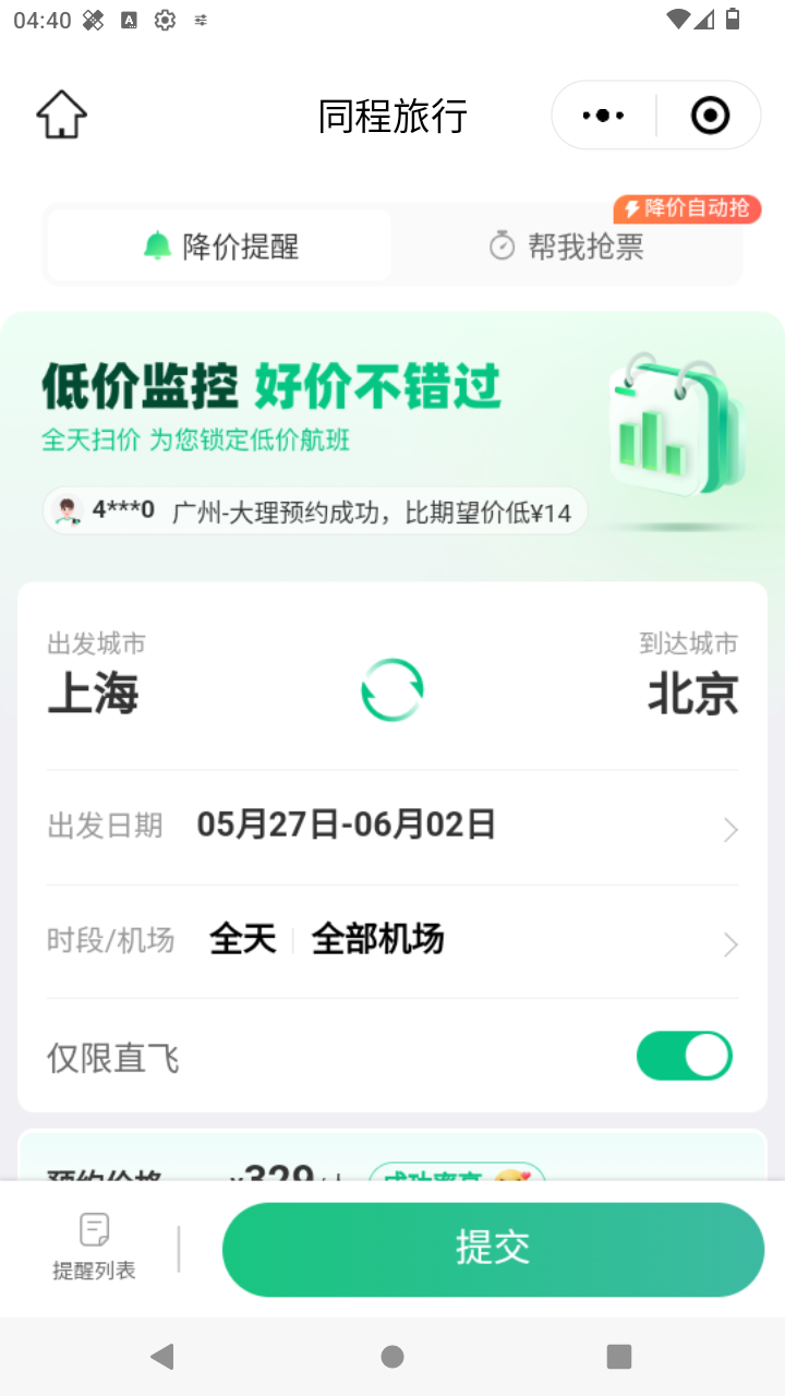 截图4471