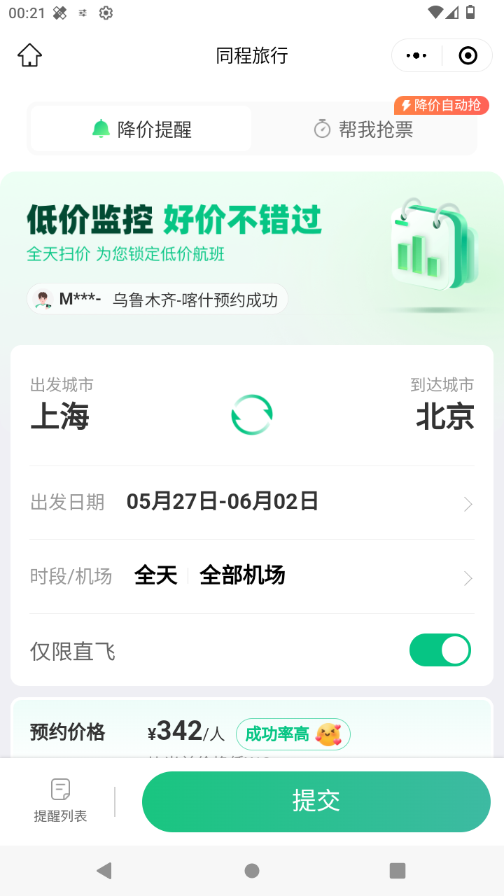 截图11