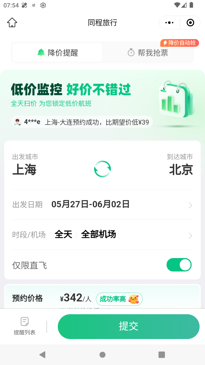 截图4299