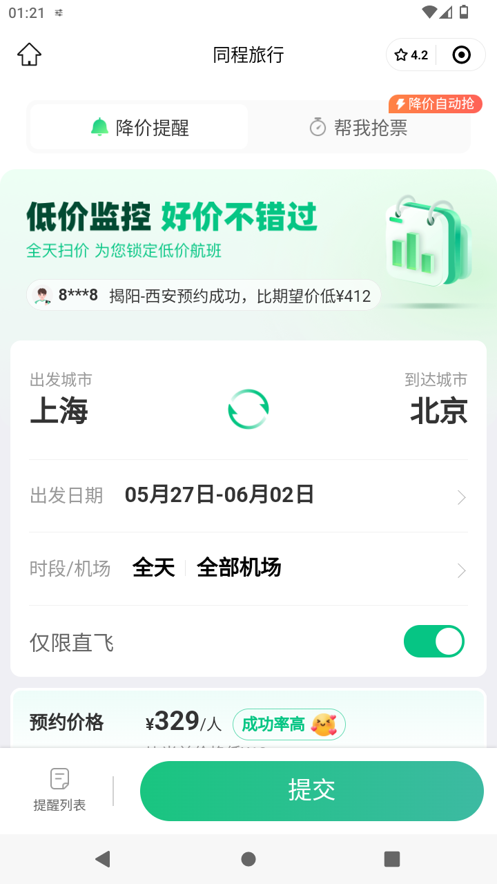 截图3071