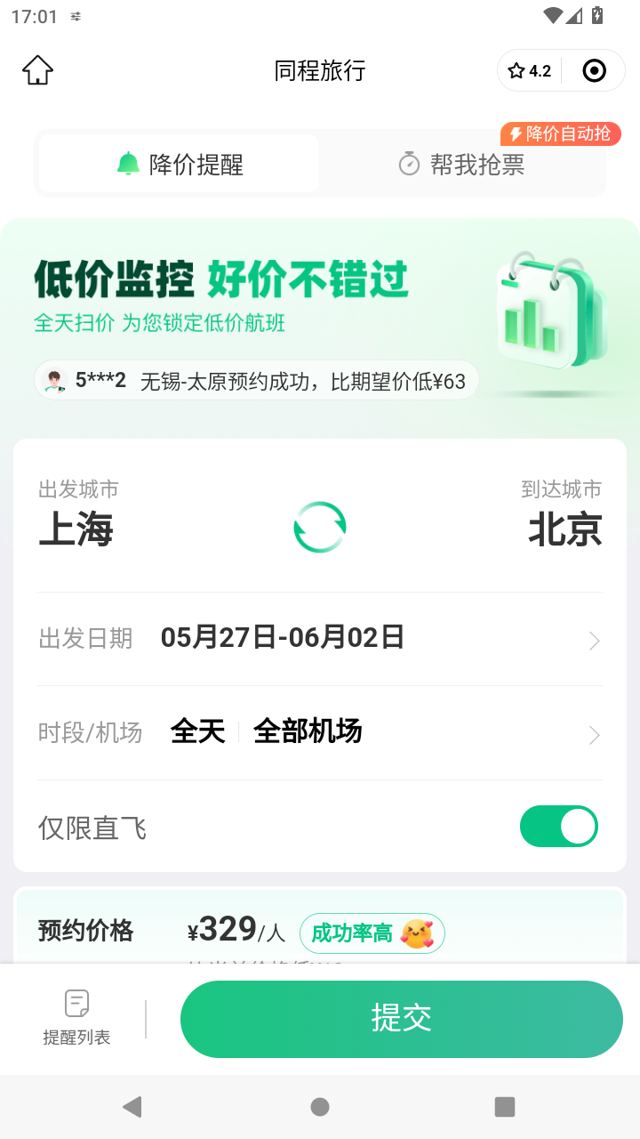 截图645