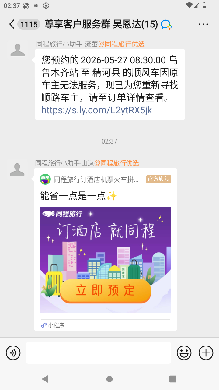 截图4215
