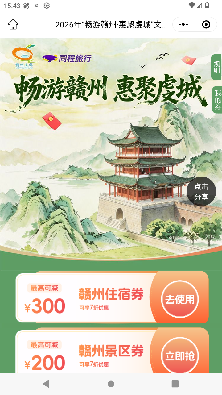 截图3921