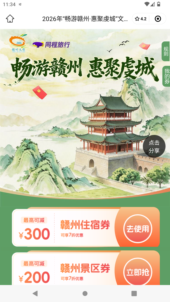 截图2788