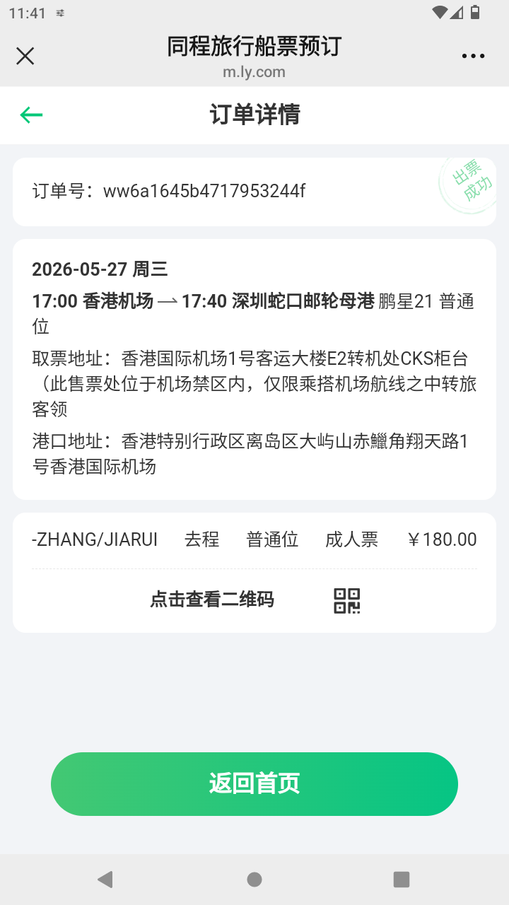 截图2292