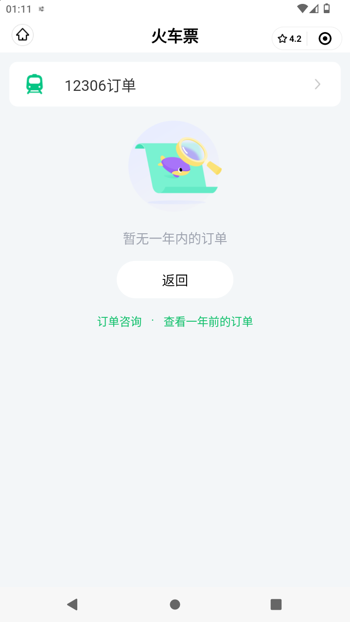 截图1665