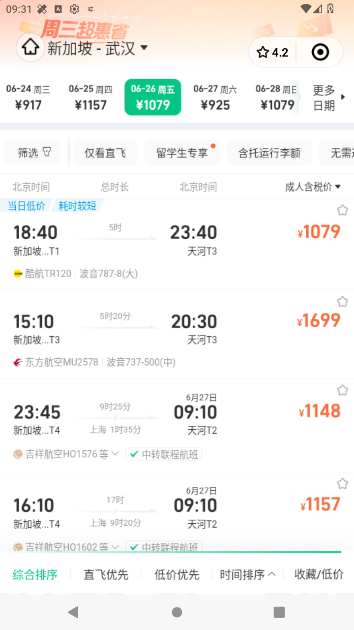 截图3254
