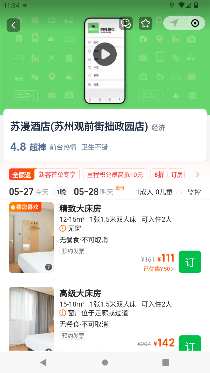 截图670