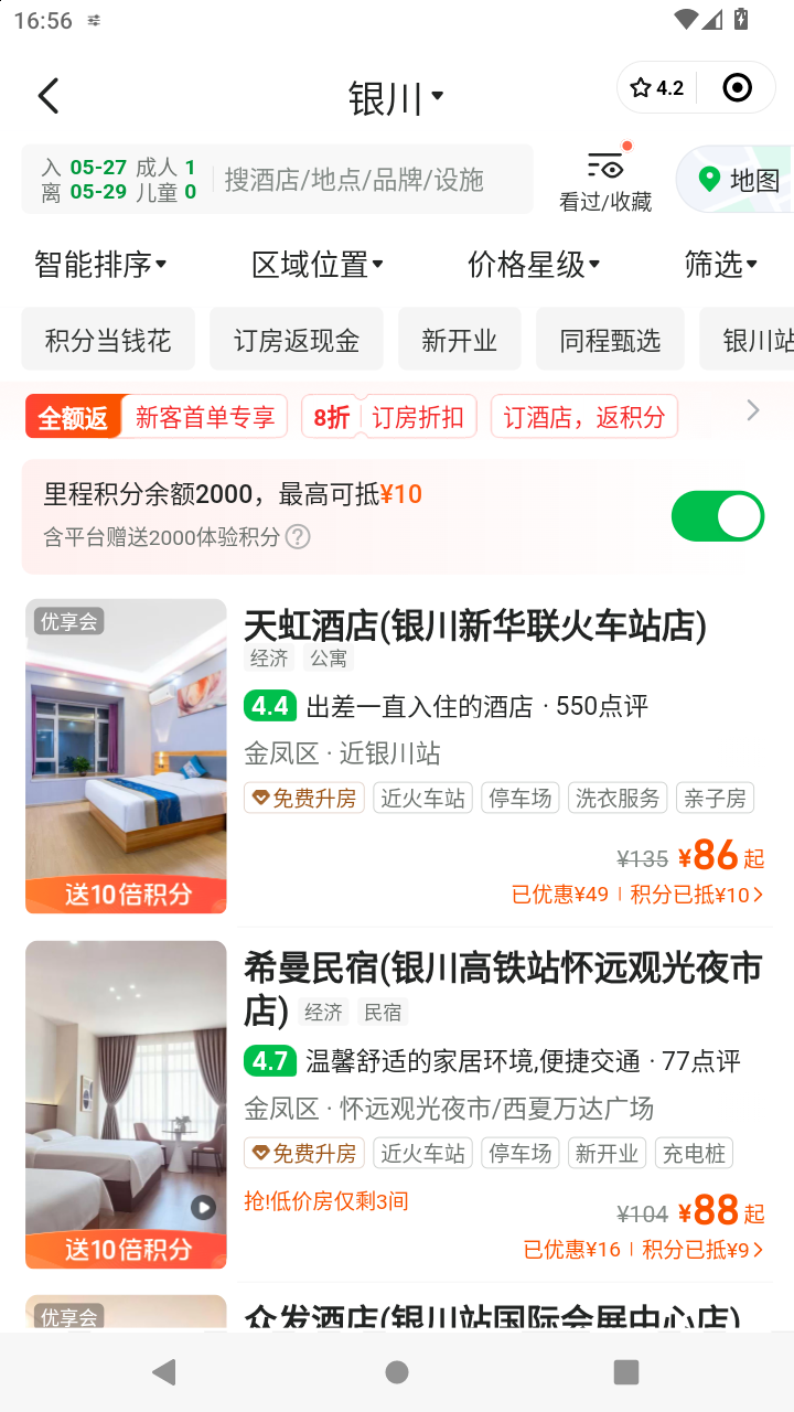 截图381