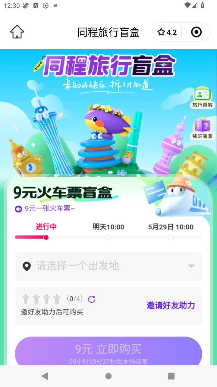 截图770