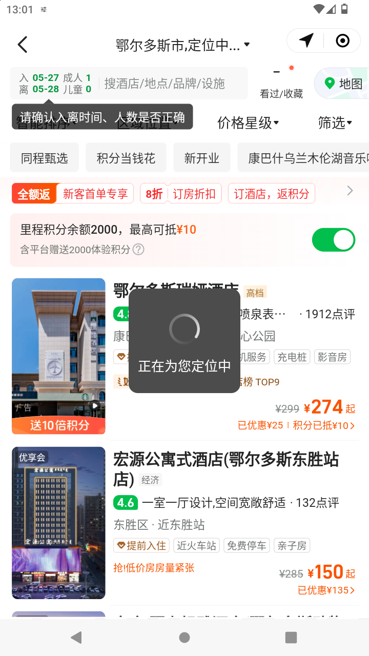 截图1929