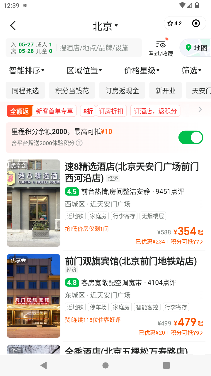 截图968