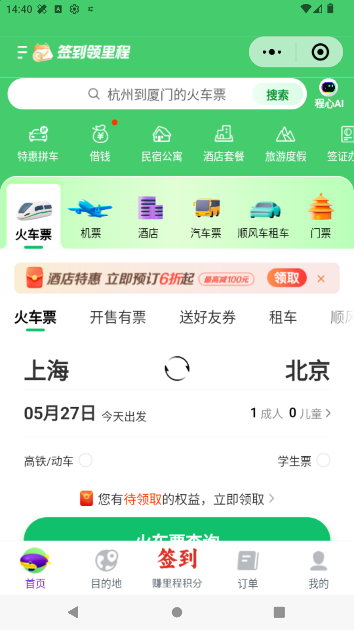 截图3100