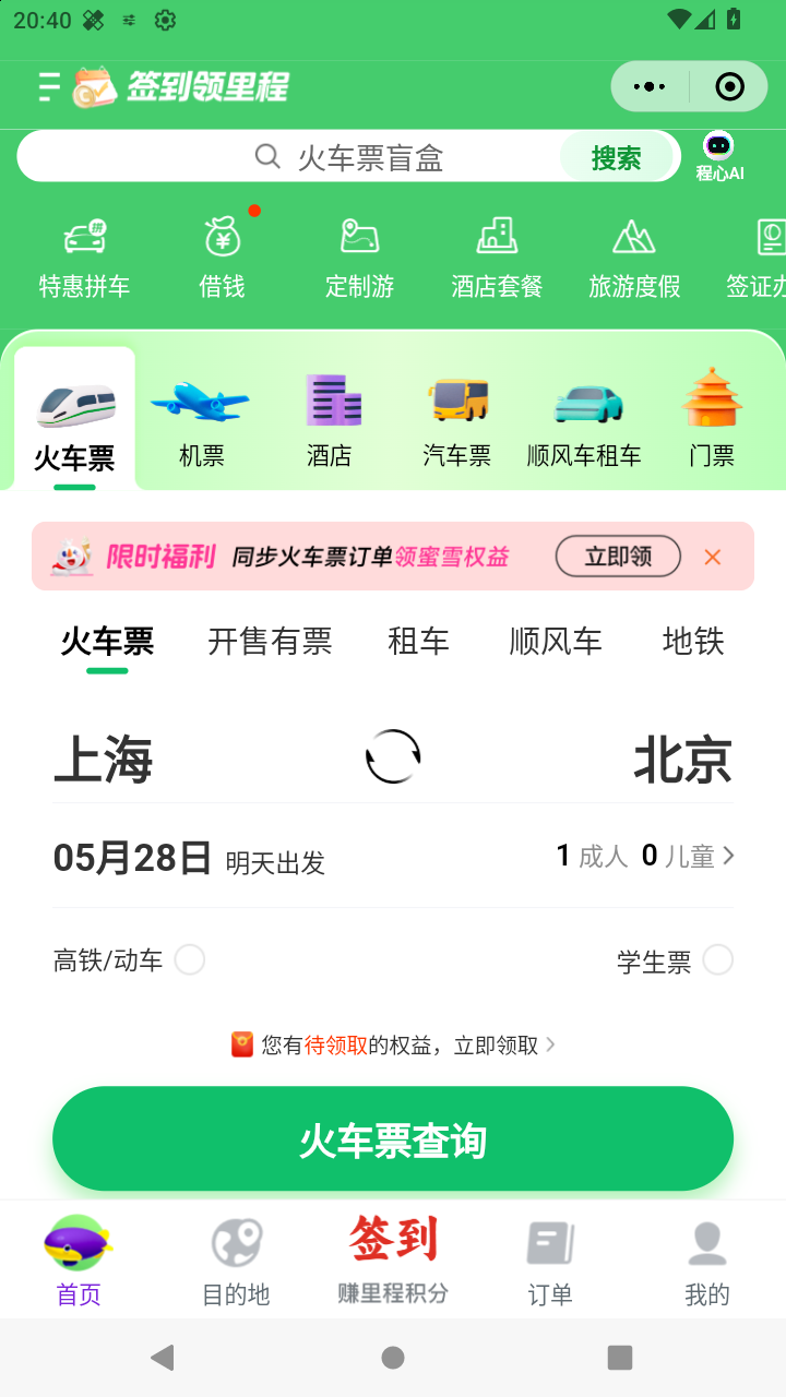 截图3111