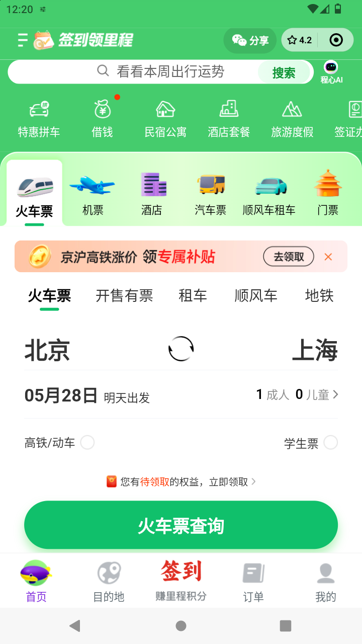 截图4551