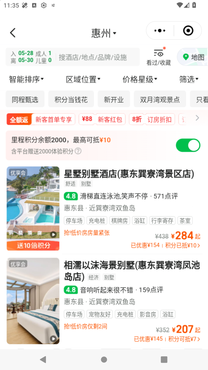 截图945