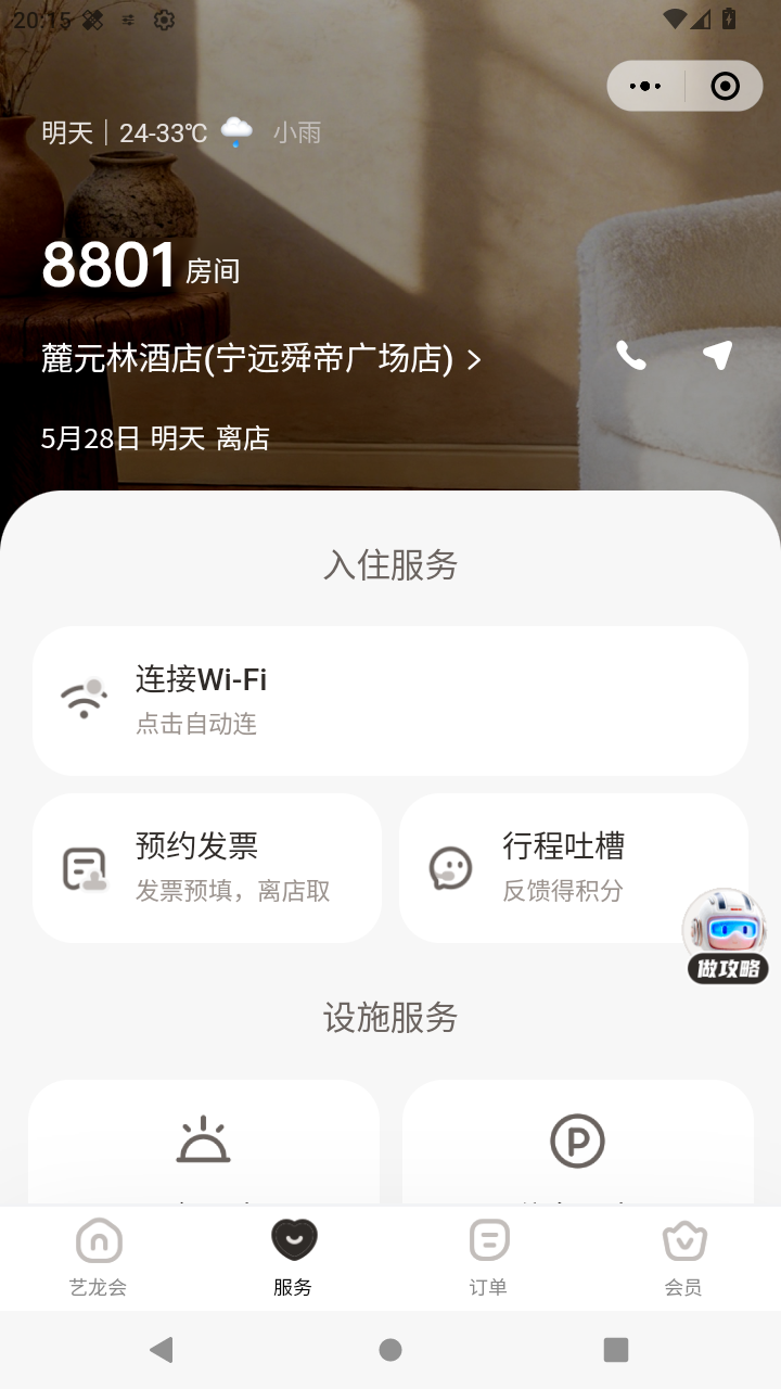 截图369