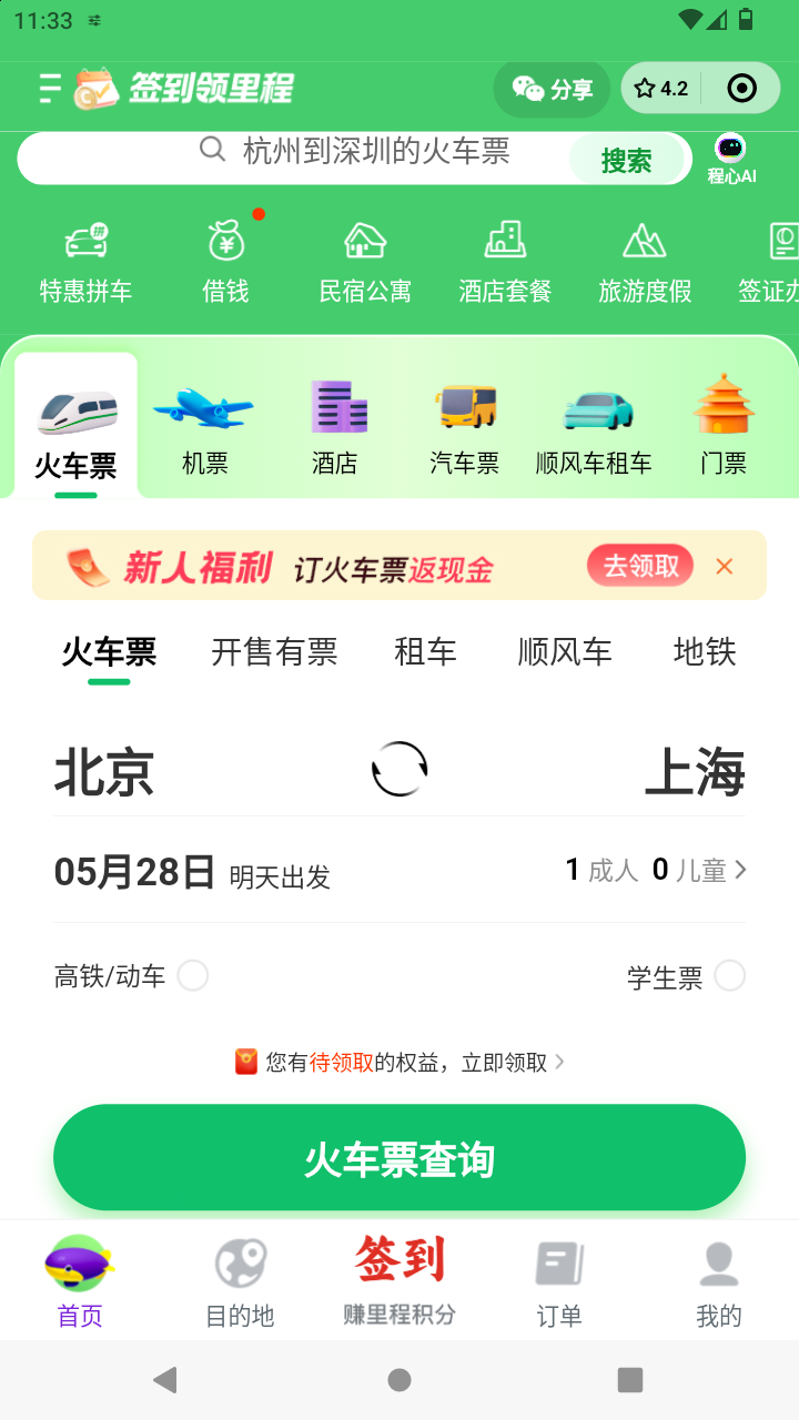 截图4435