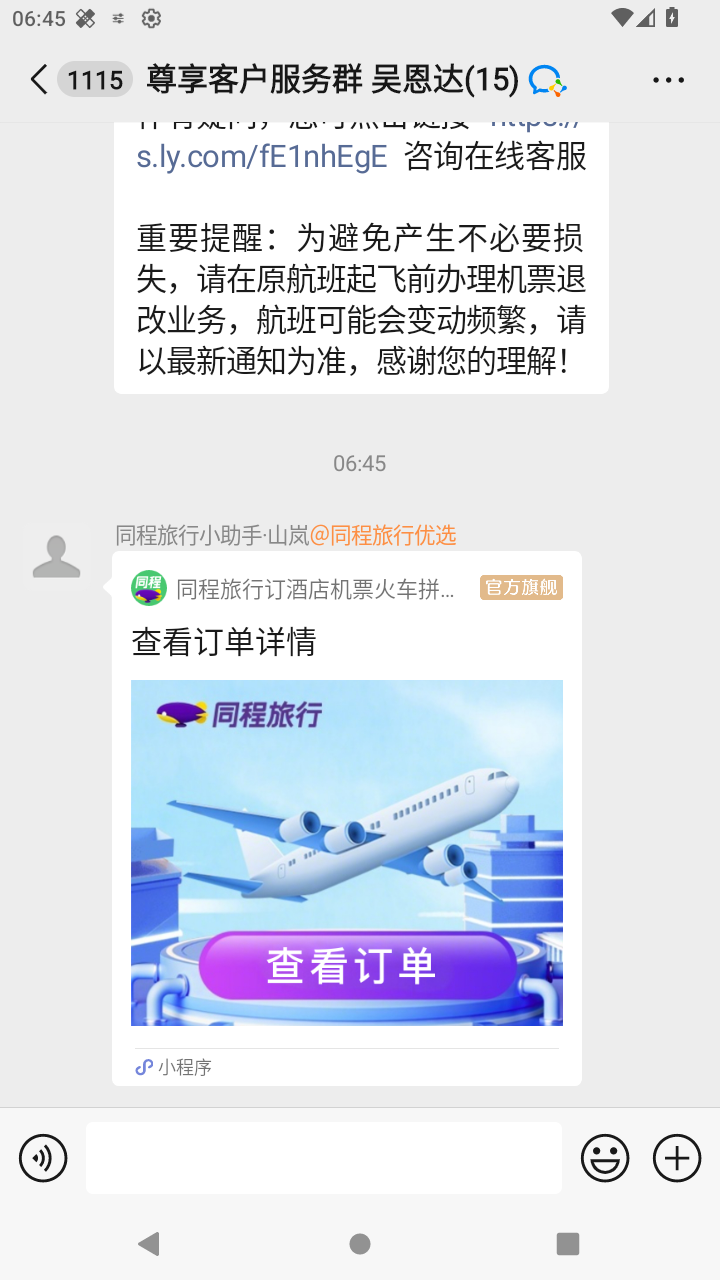 截图118