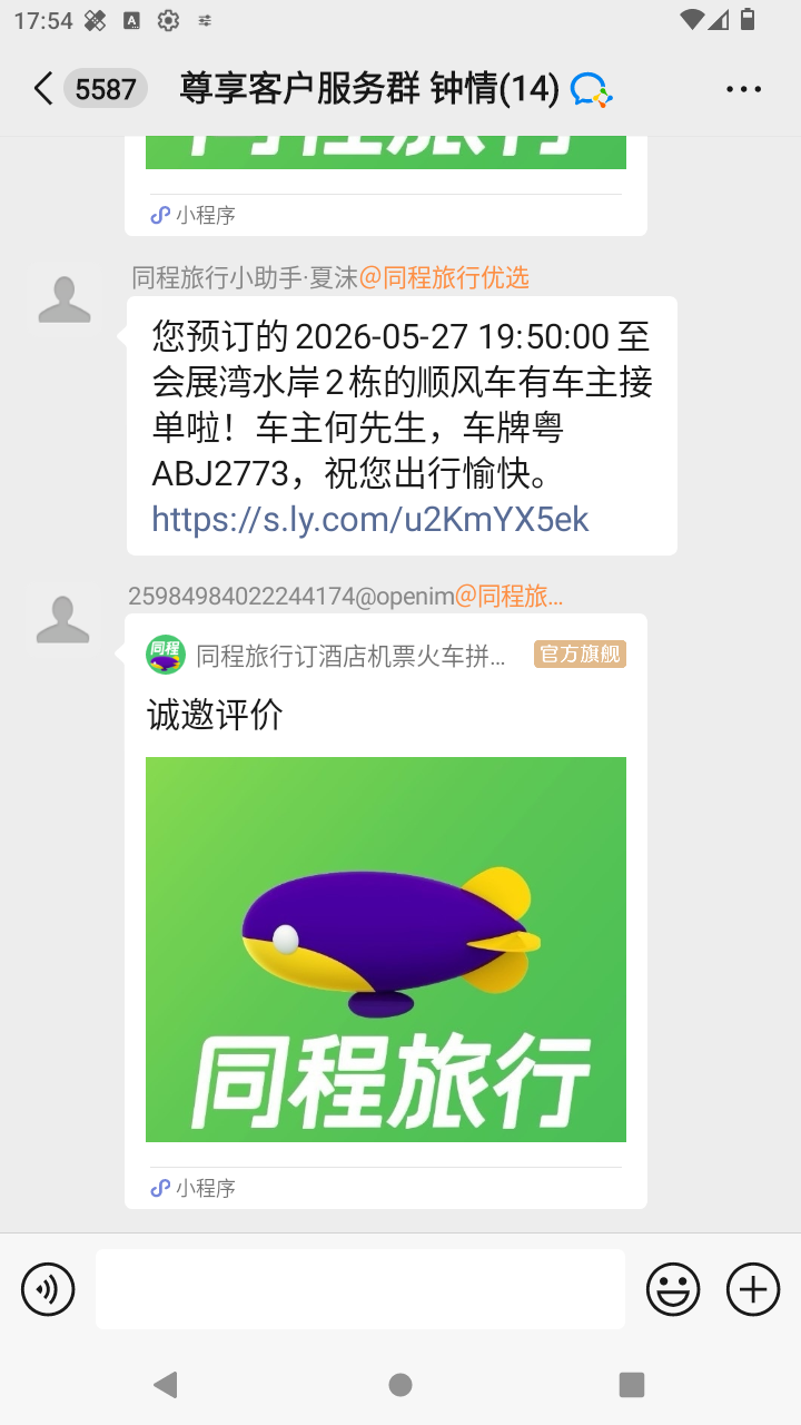 截图196
