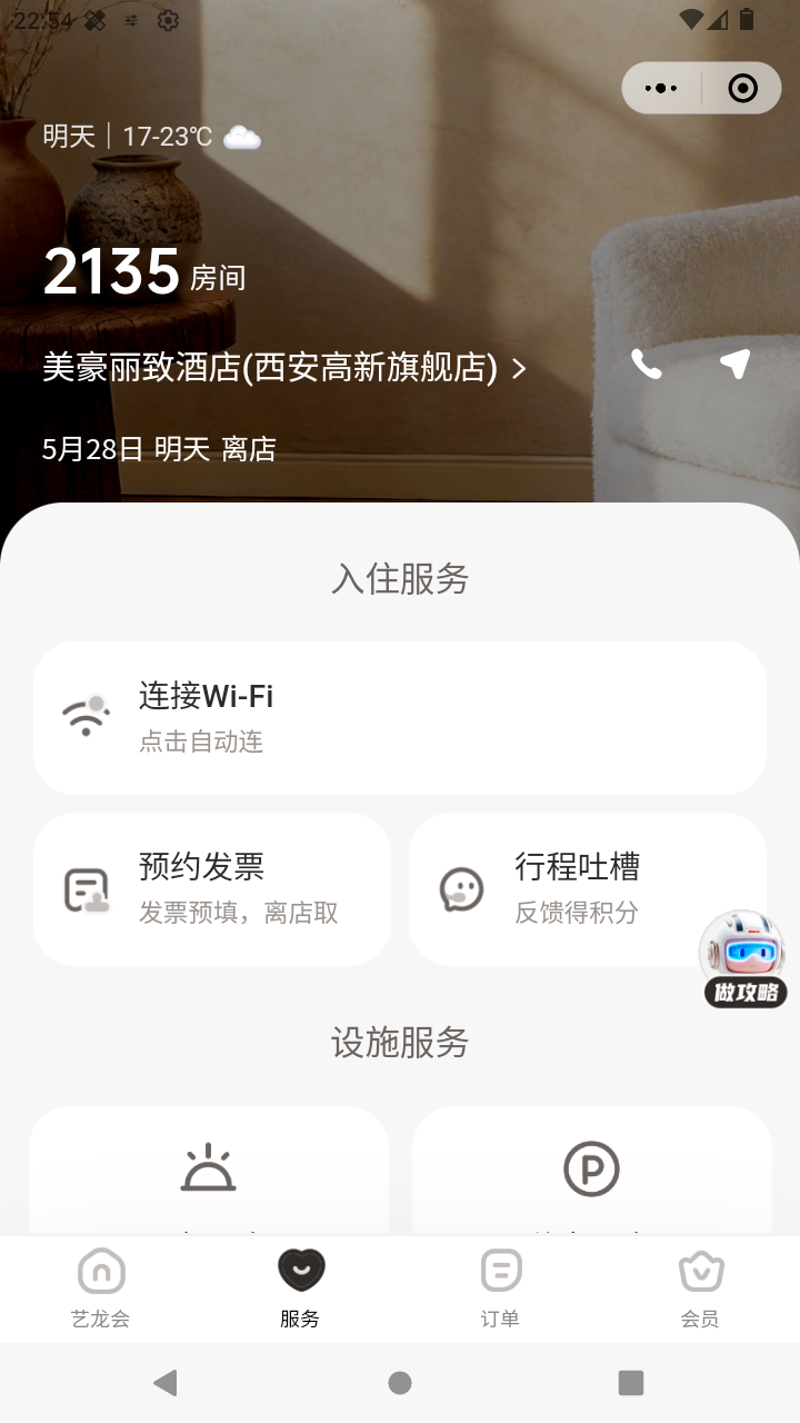 截图3390