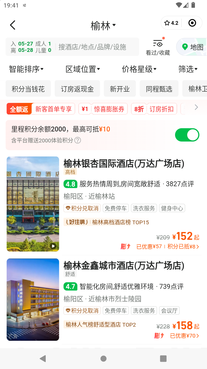 截图442