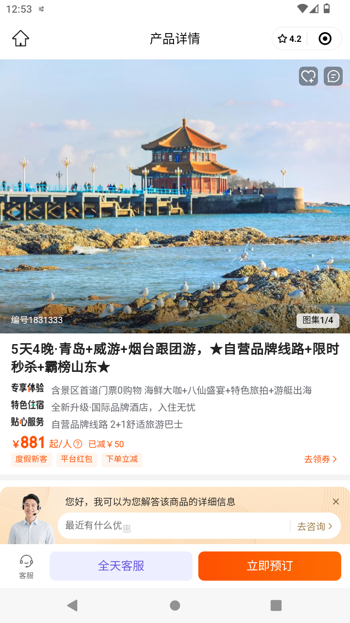 截图486
