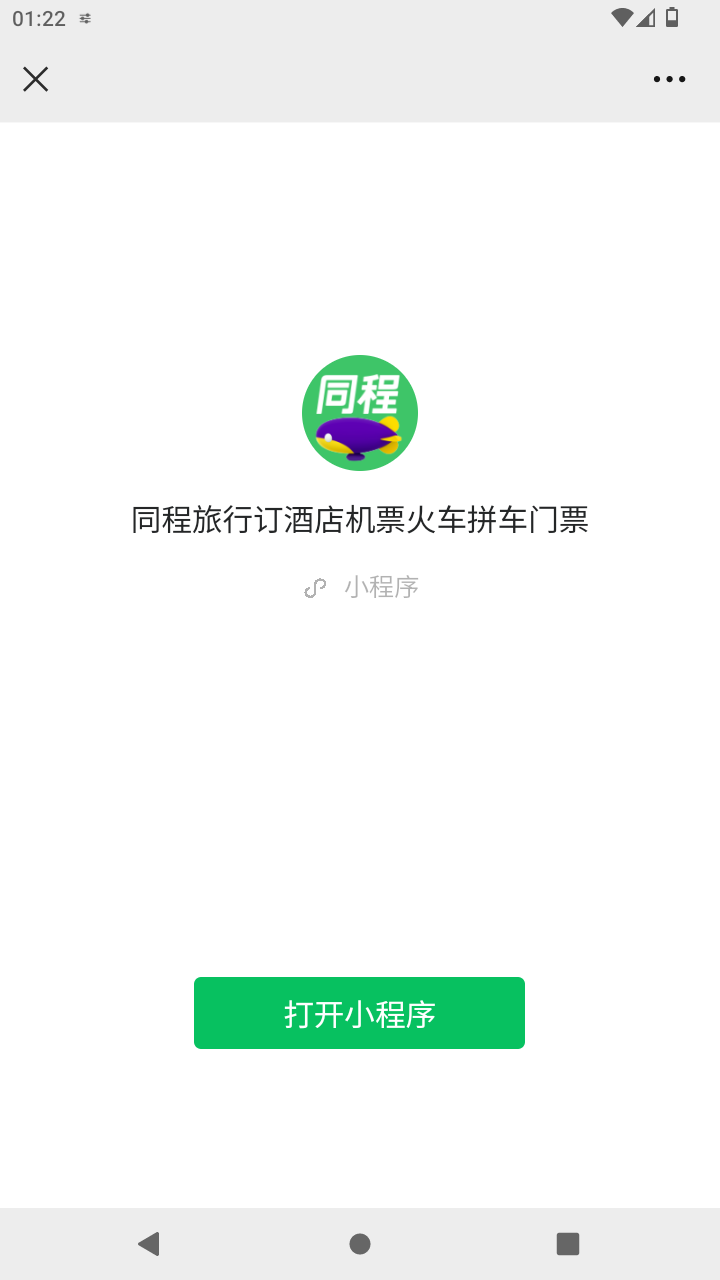 截图1255