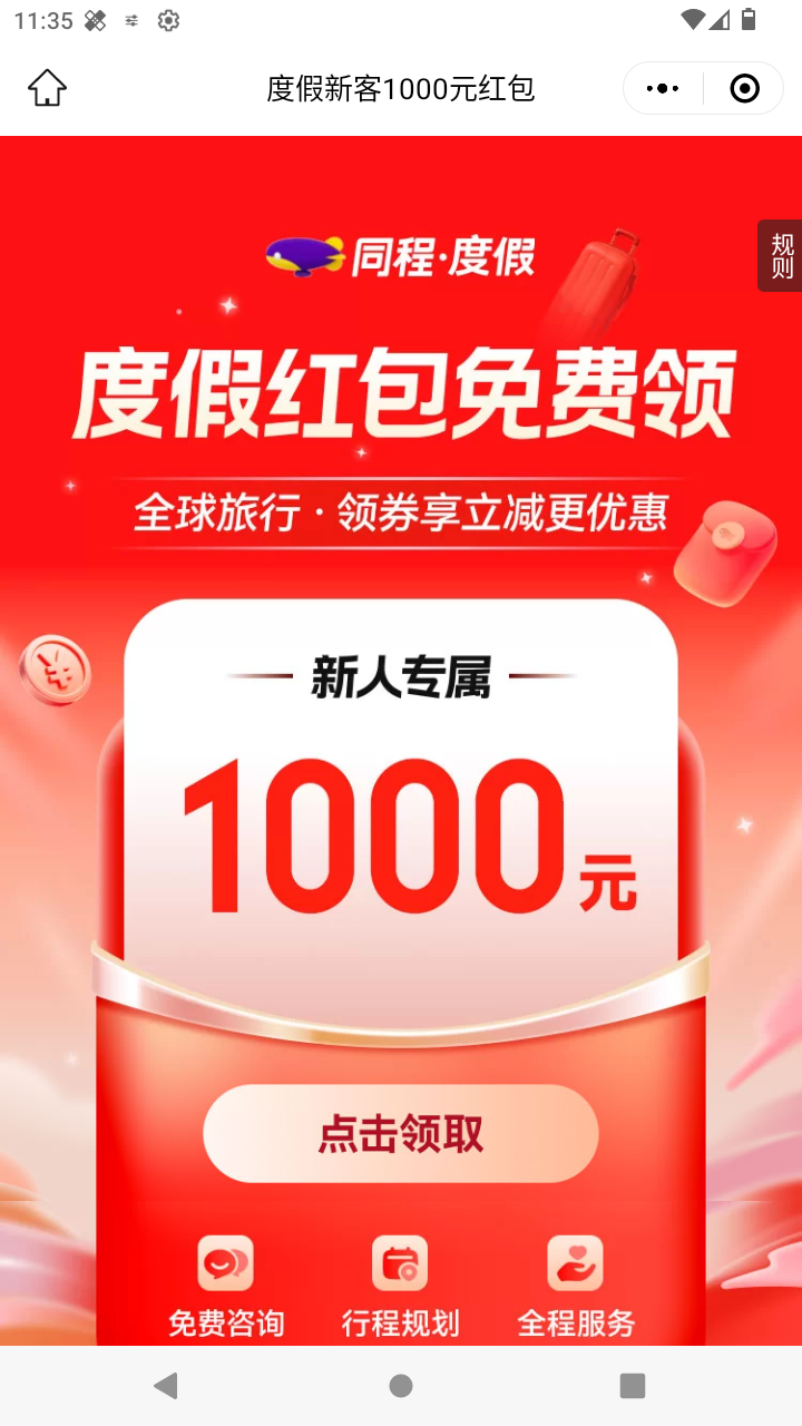 截图3631