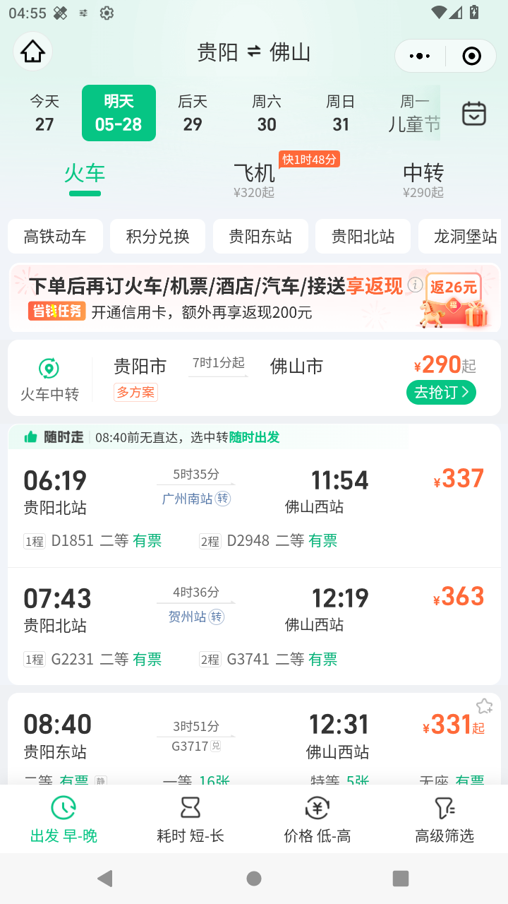 截图83