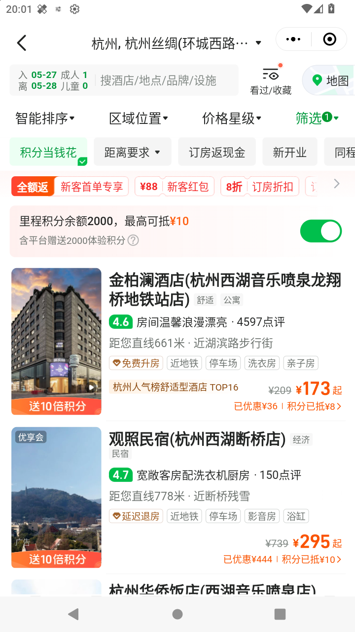 截图3793