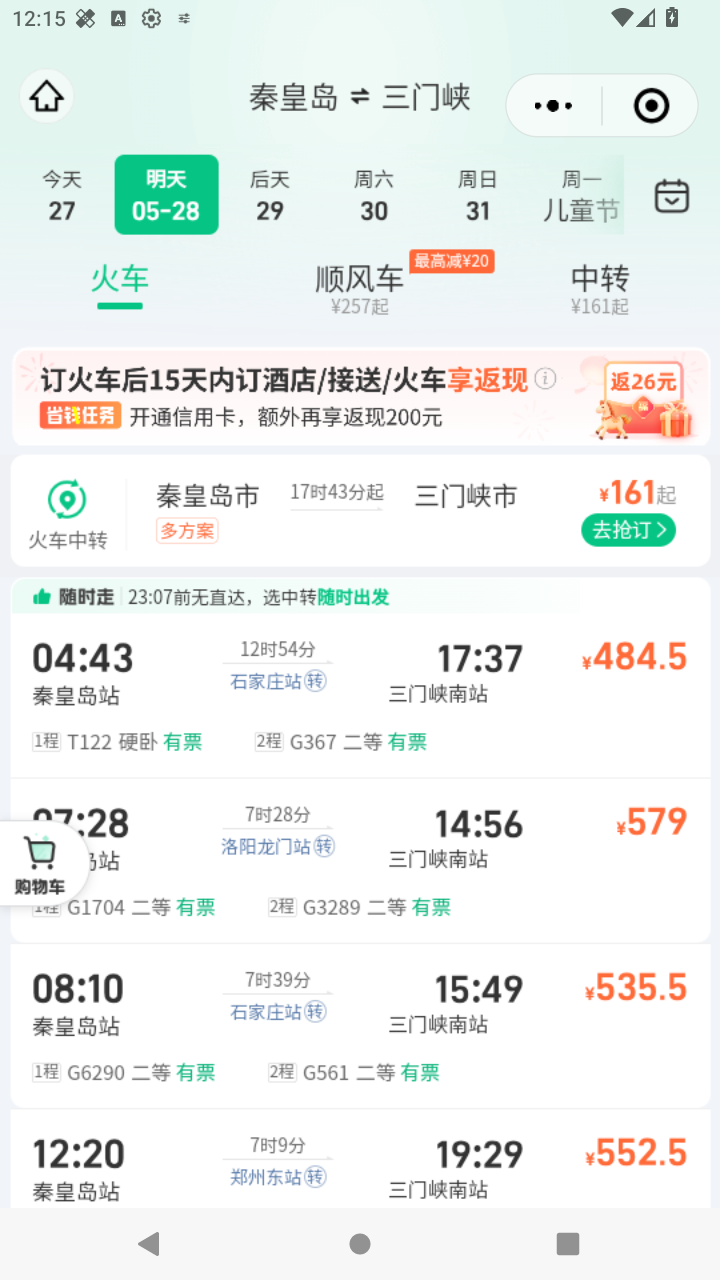 截图3143