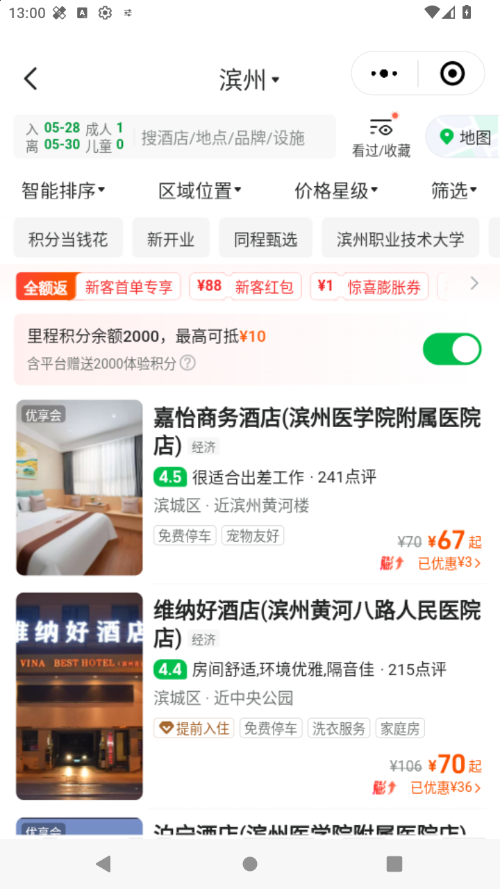 截图555