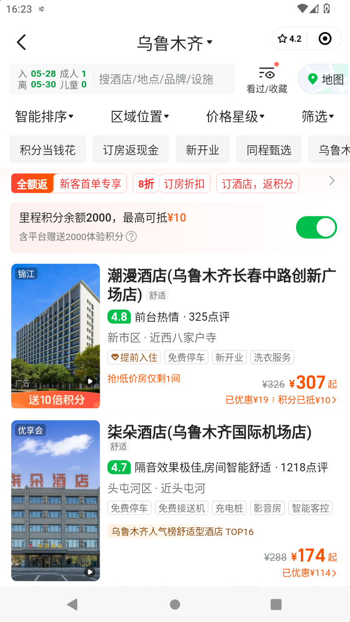 截图712