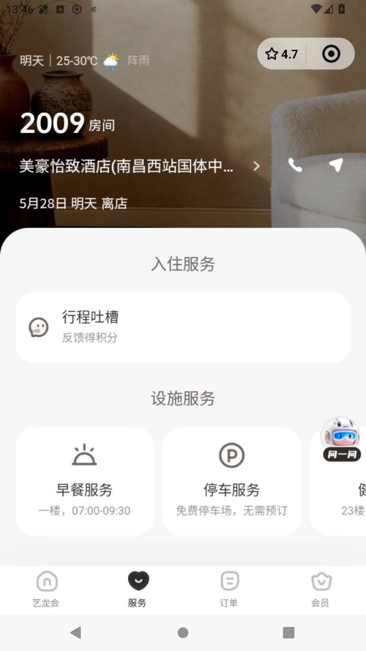 截图3711