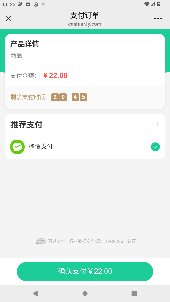 截图632