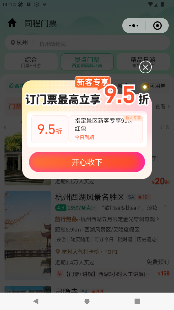 截图985
