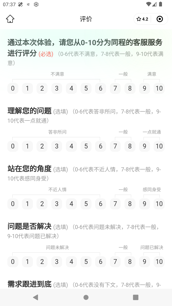 截图2796