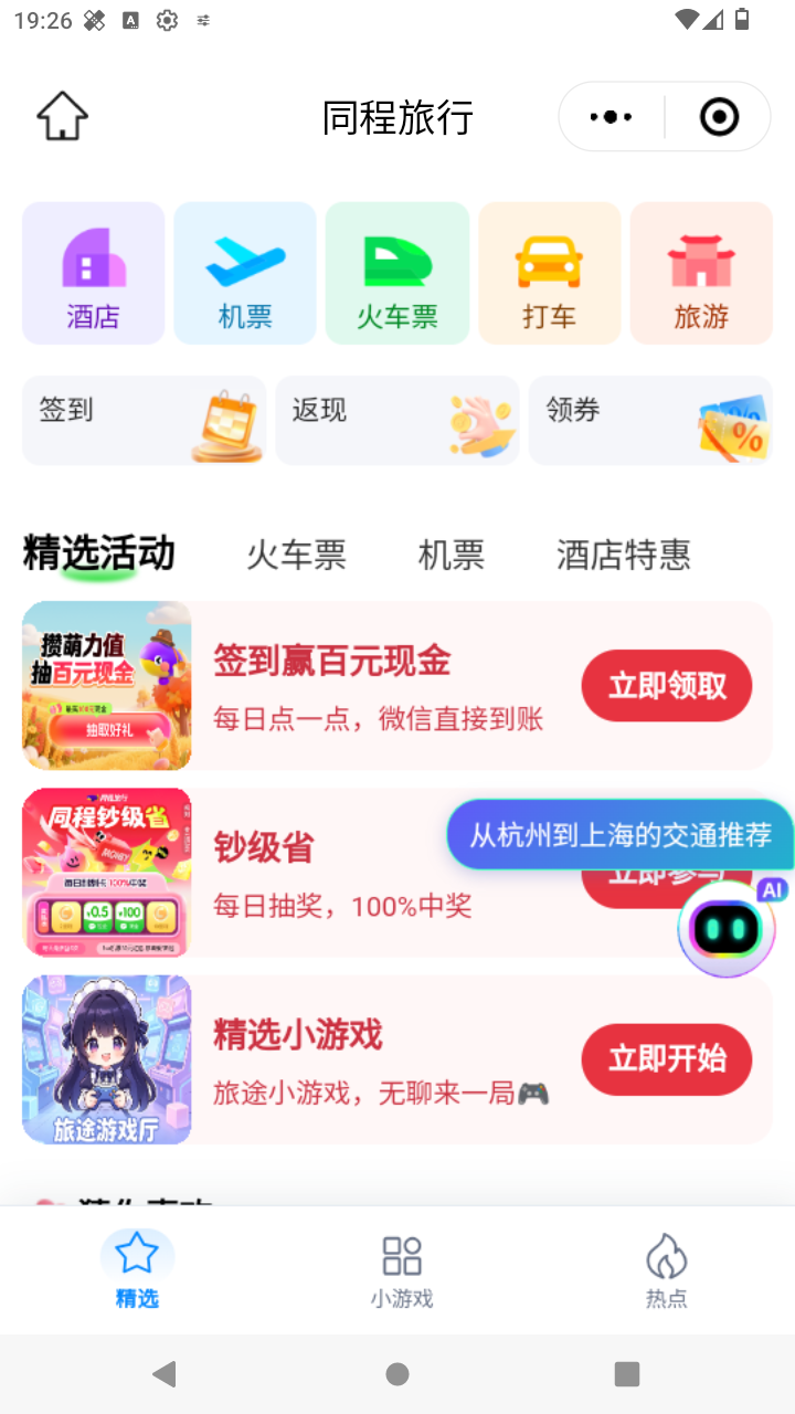 截图2171