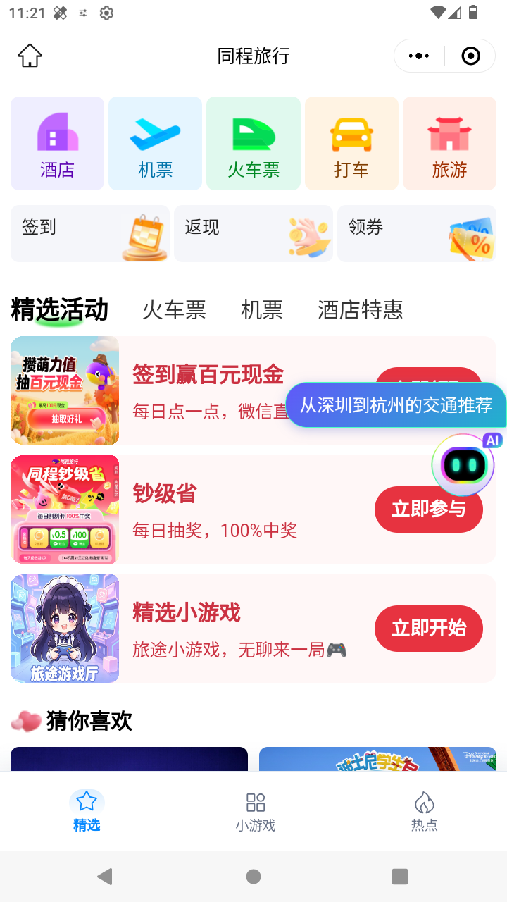 截图2683