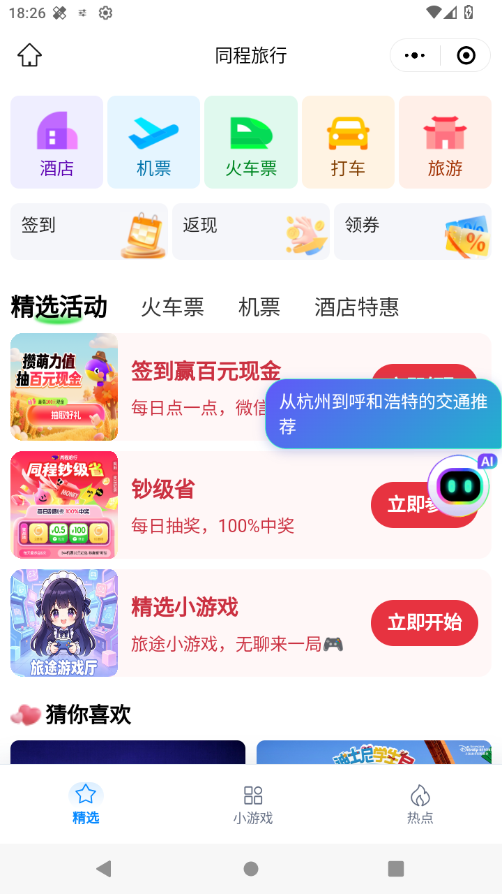 截图4525